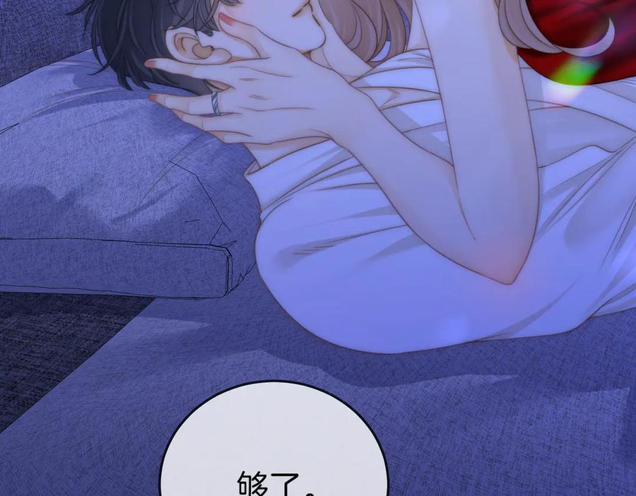 第一百四十五话 奖励兑现 第69页