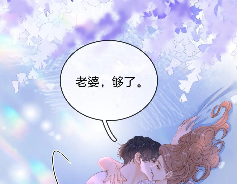 第一百四十五话 奖励兑现 第71页