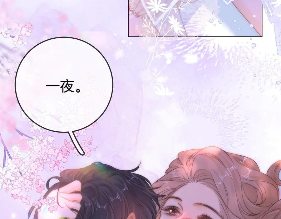 第一百四十五话 奖励兑现 第74页