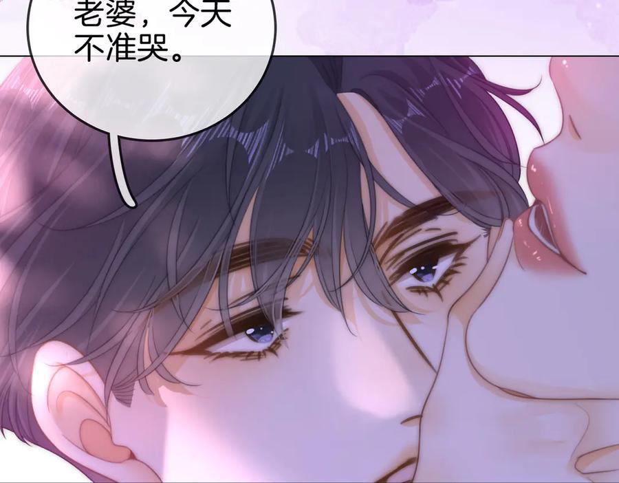 第一百四十五话 奖励兑现 第77页