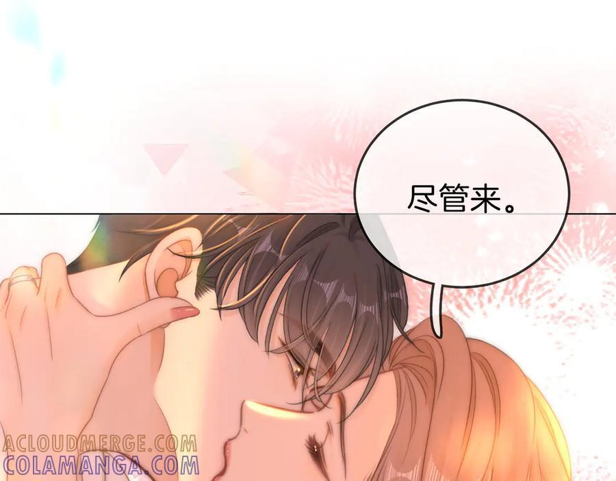 第一百四十五话 奖励兑现 第79页