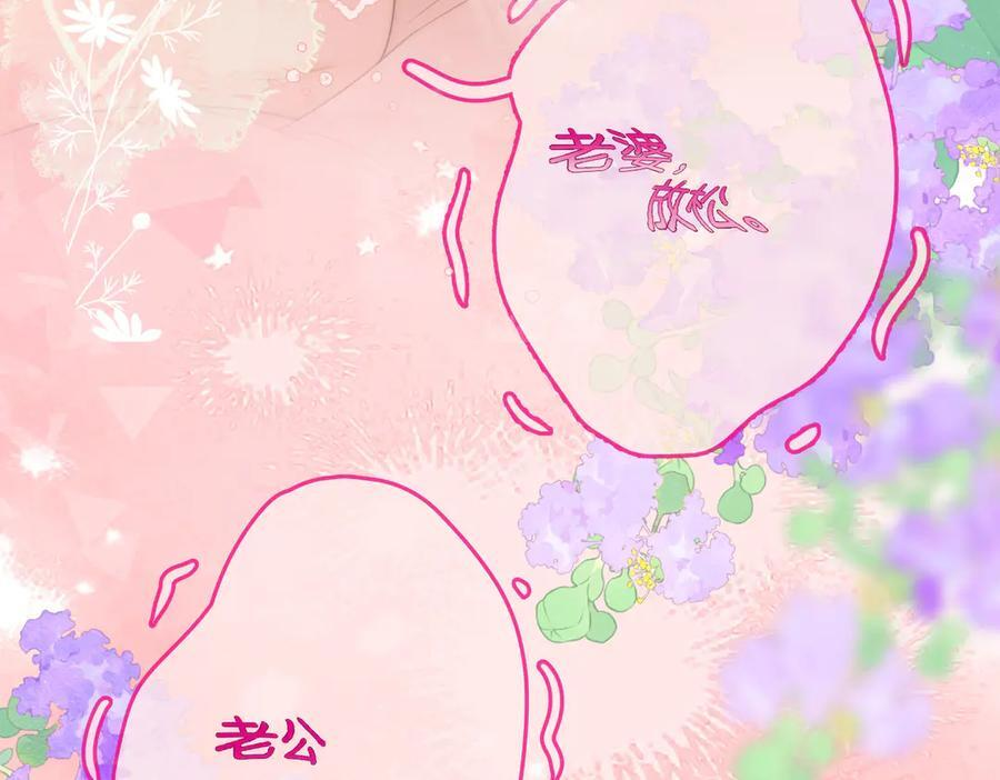 第一百四十五话 奖励兑现 第83页