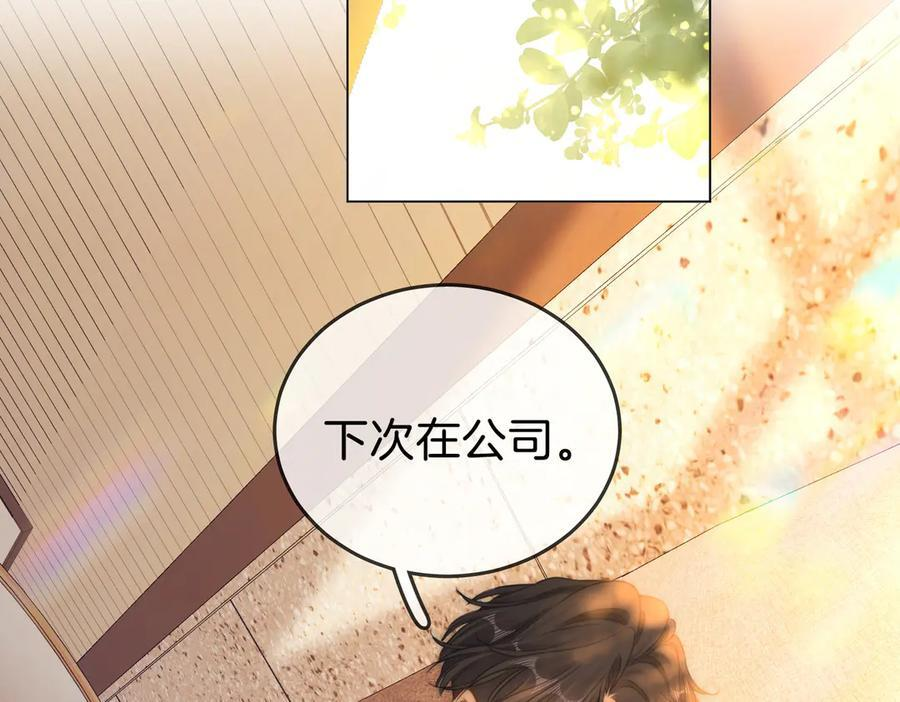 第一百四十五话 奖励兑现 第89页