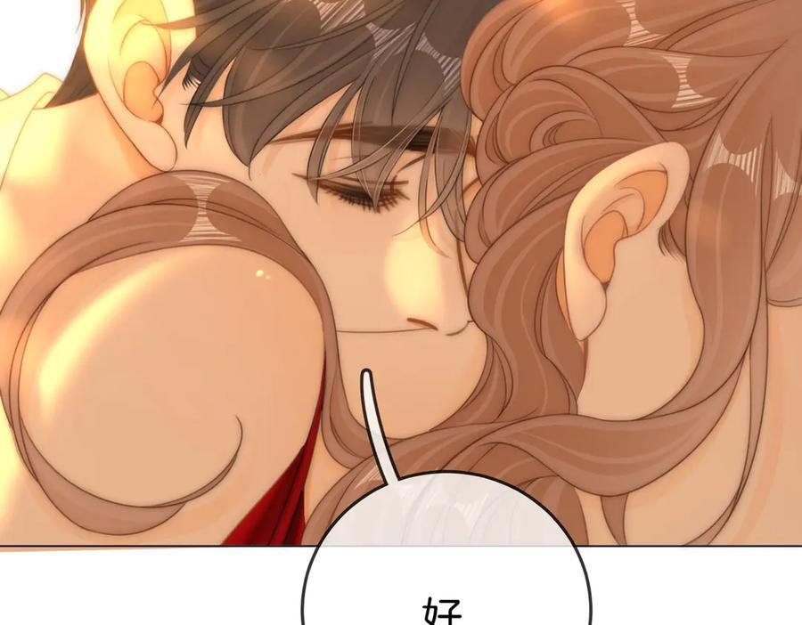 第一百四十五话 奖励兑现 第92页