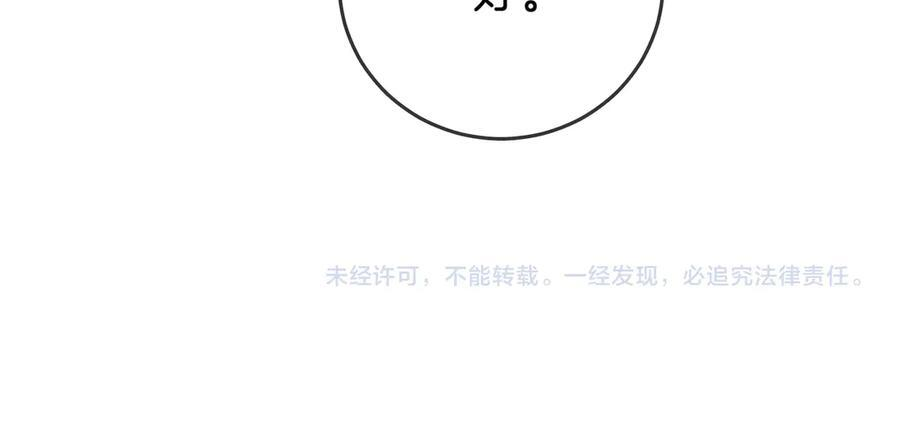 第一百四十五话 奖励兑现 第93页