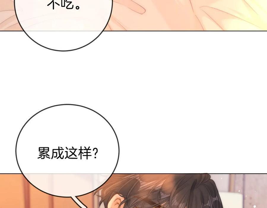 第一百四十六话 谢谢老婆的礼物 第8页