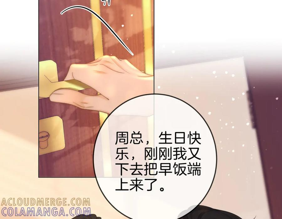 第一百四十六话 谢谢老婆的礼物 第13页