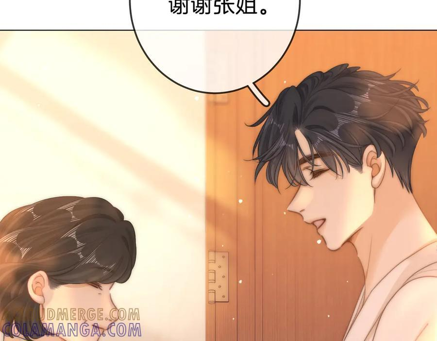 第一百四十六话 谢谢老婆的礼物 第16页