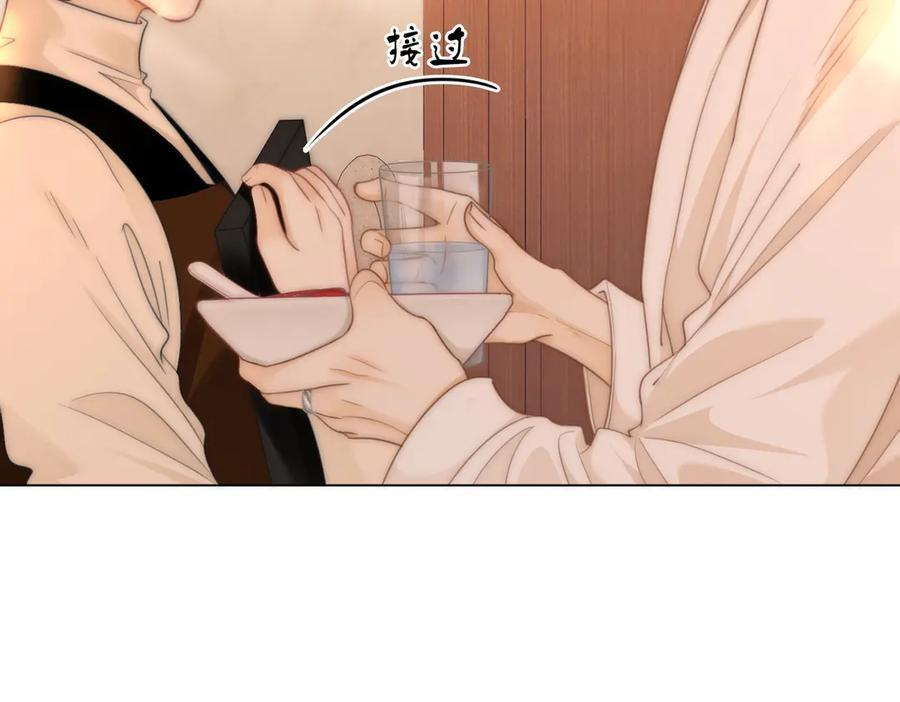 第一百四十六话 谢谢老婆的礼物 第17页