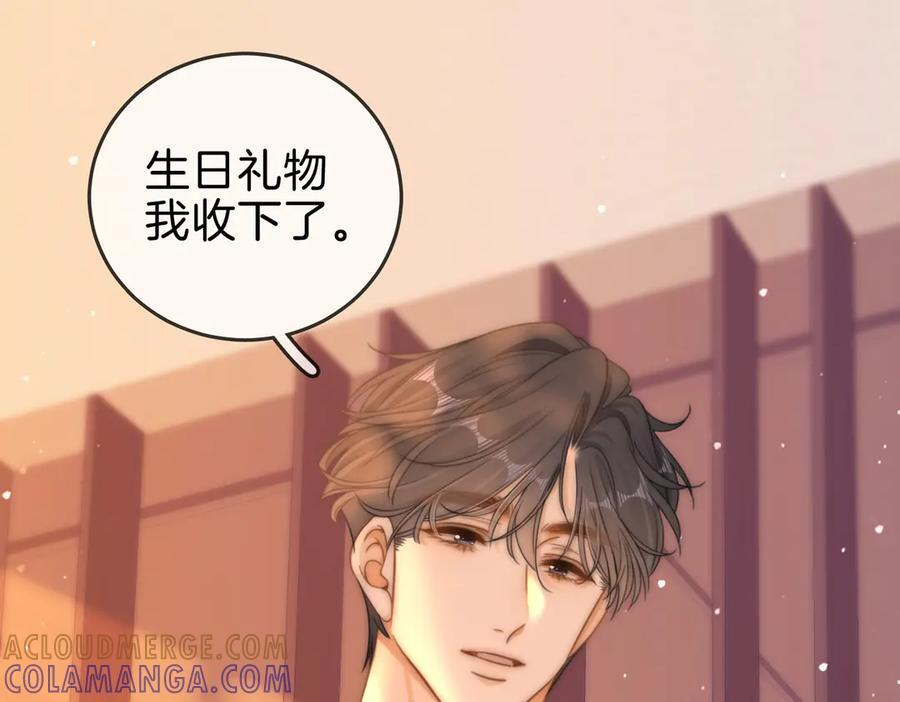 第一百四十六话 谢谢老婆的礼物 第25页