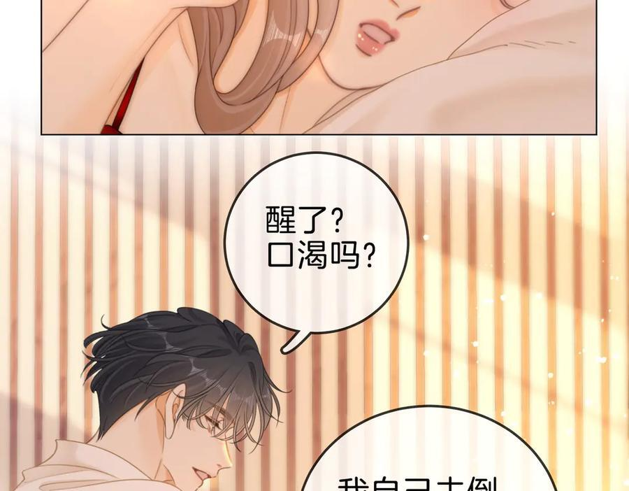 第一百四十六话 谢谢老婆的礼物 第29页