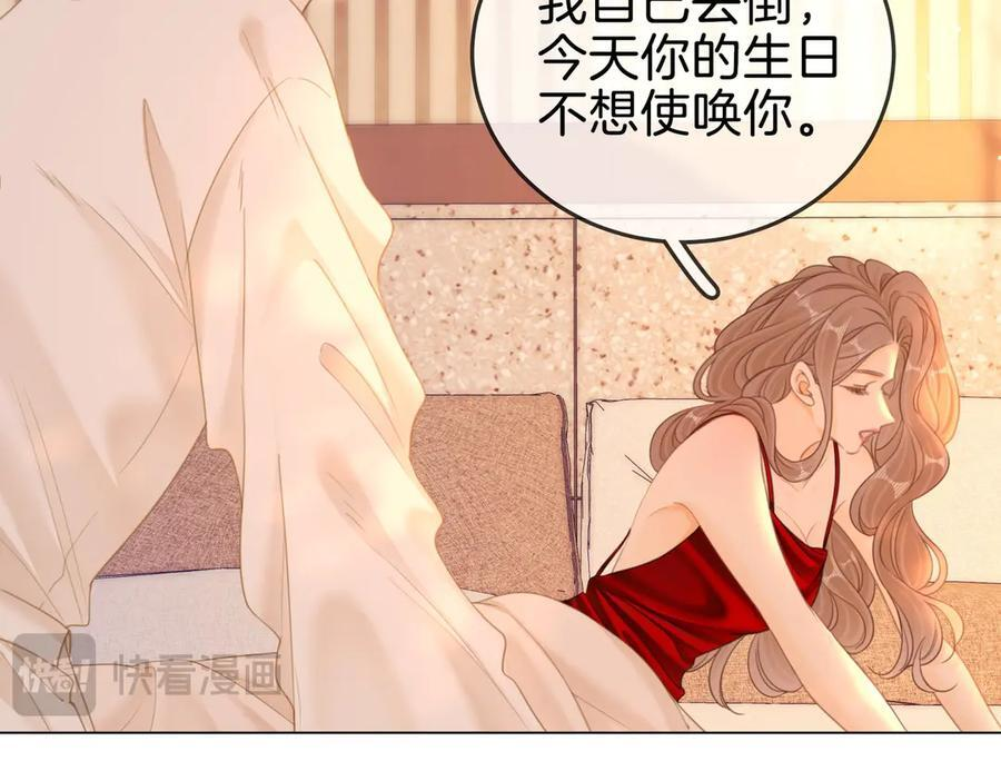 第一百四十六话 谢谢老婆的礼物 第30页