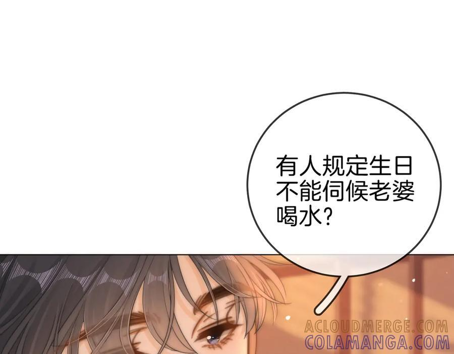 第一百四十六话 谢谢老婆的礼物 第31页