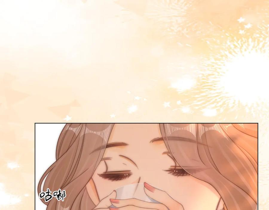 第一百四十六话 谢谢老婆的礼物 第36页