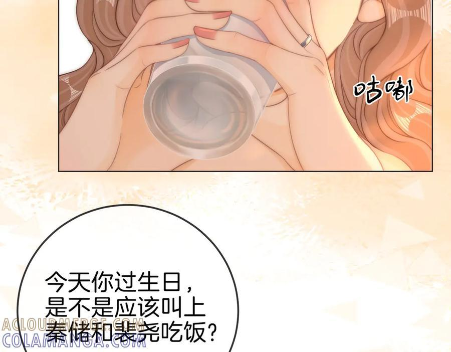 第一百四十六话 谢谢老婆的礼物 第37页