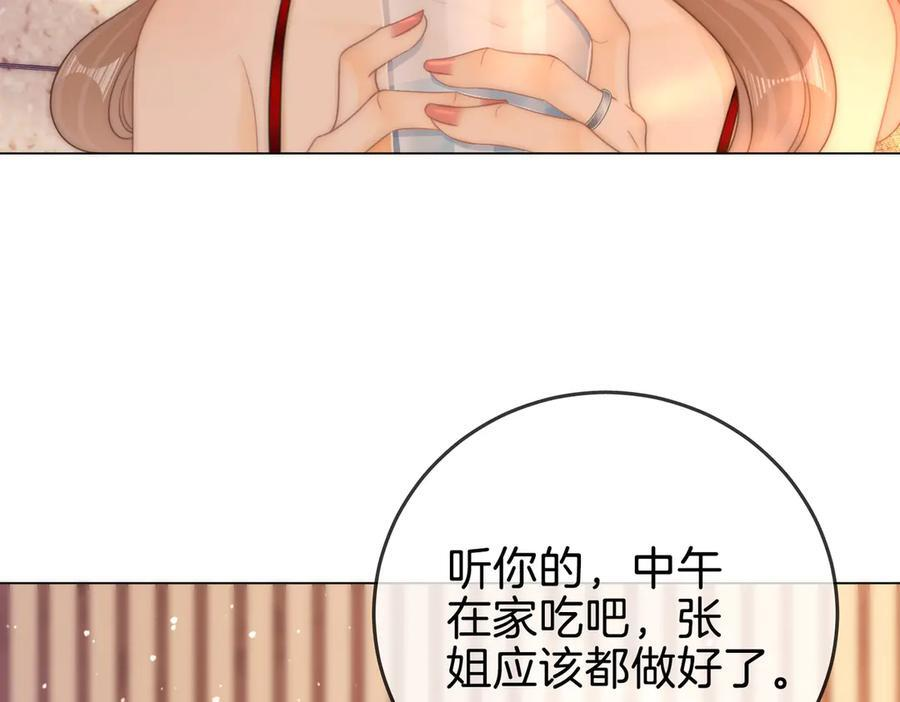 第一百四十六话 谢谢老婆的礼物 第39页