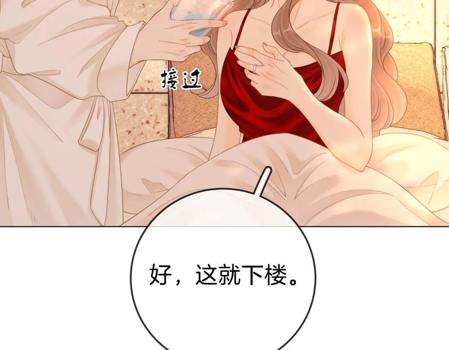 第一百四十六话 谢谢老婆的礼物 第41页