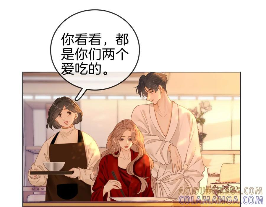 第一百四十六话 谢谢老婆的礼物 第46页