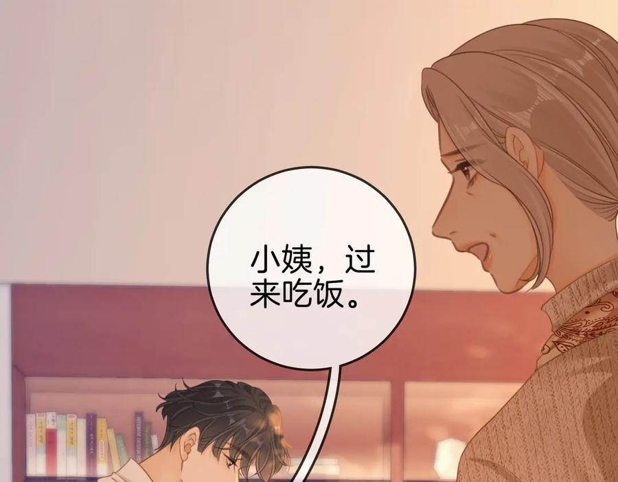 第一百四十六话 谢谢老婆的礼物 第56页