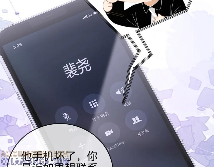 第一百四十六话 谢谢老婆的礼物 第61页