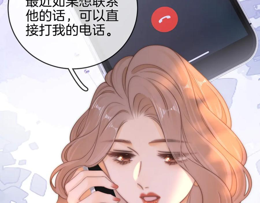 第一百四十六话 谢谢老婆的礼物 第62页