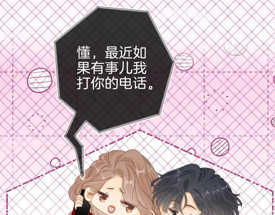 第一百四十六话 谢谢老婆的礼物 第65页