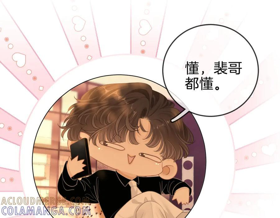 第一百四十六话 谢谢老婆的礼物 第67页