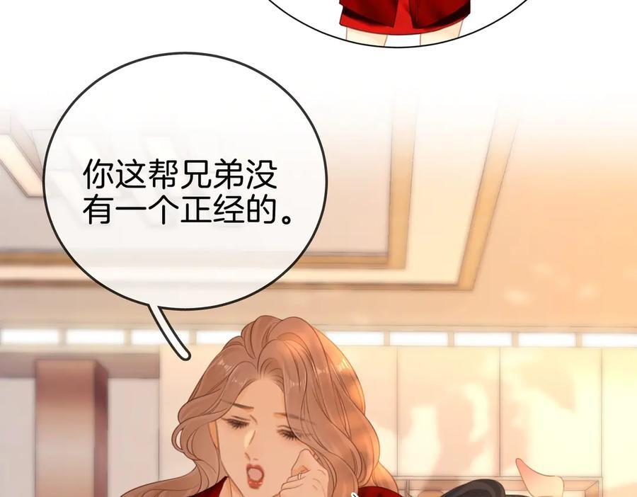 第一百四十六话 谢谢老婆的礼物 第69页