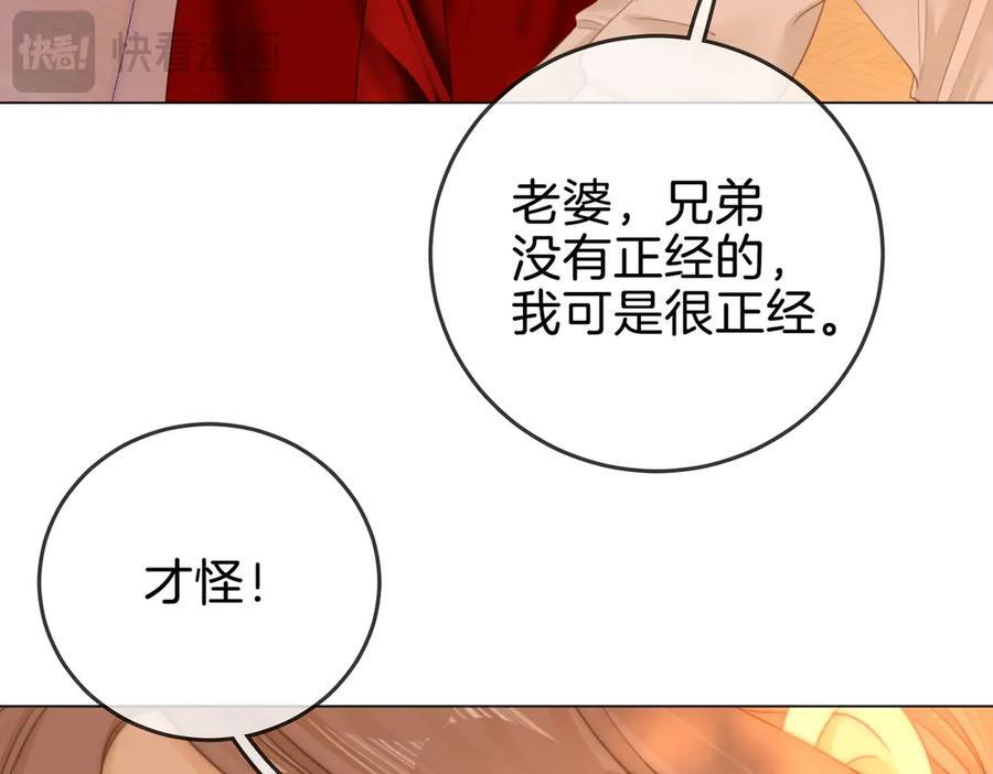 第一百四十六话 谢谢老婆的礼物 第71页