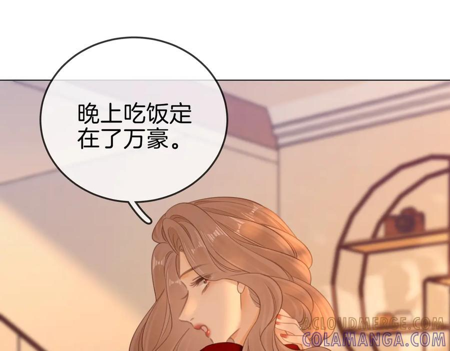 第一百四十六话 谢谢老婆的礼物 第73页