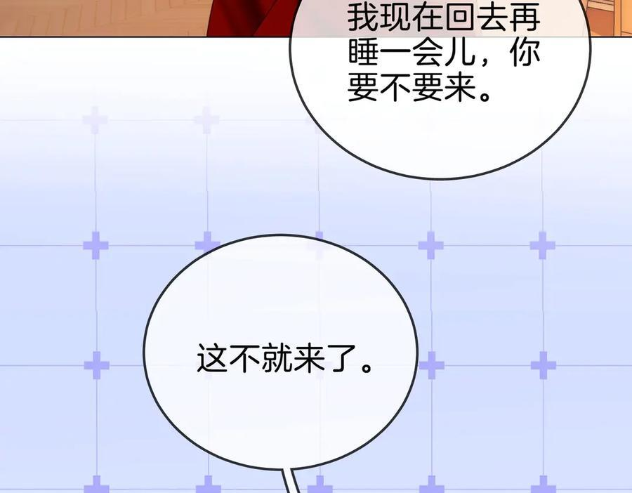 第一百四十六话 谢谢老婆的礼物 第75页
