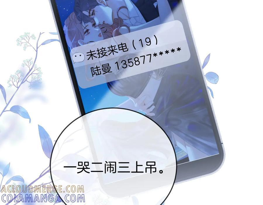 第一百四十六话 谢谢老婆的礼物 第82页
