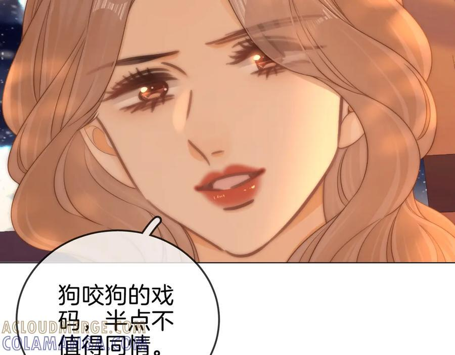 第一百四十六话 谢谢老婆的礼物 第85页