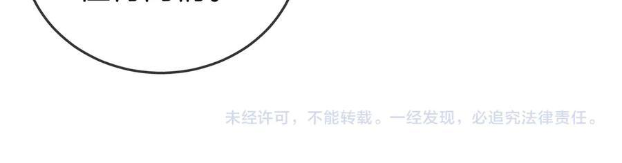 第一百四十六话 谢谢老婆的礼物 第86页