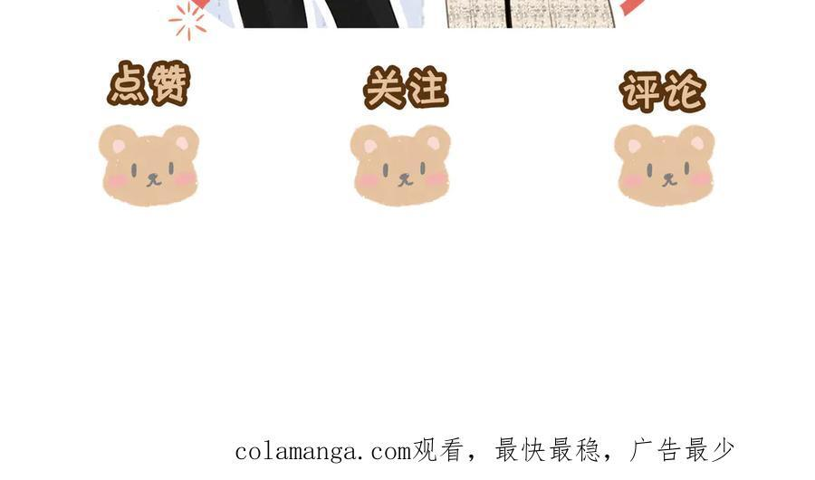 第一百四十六话 谢谢老婆的礼物 第90页