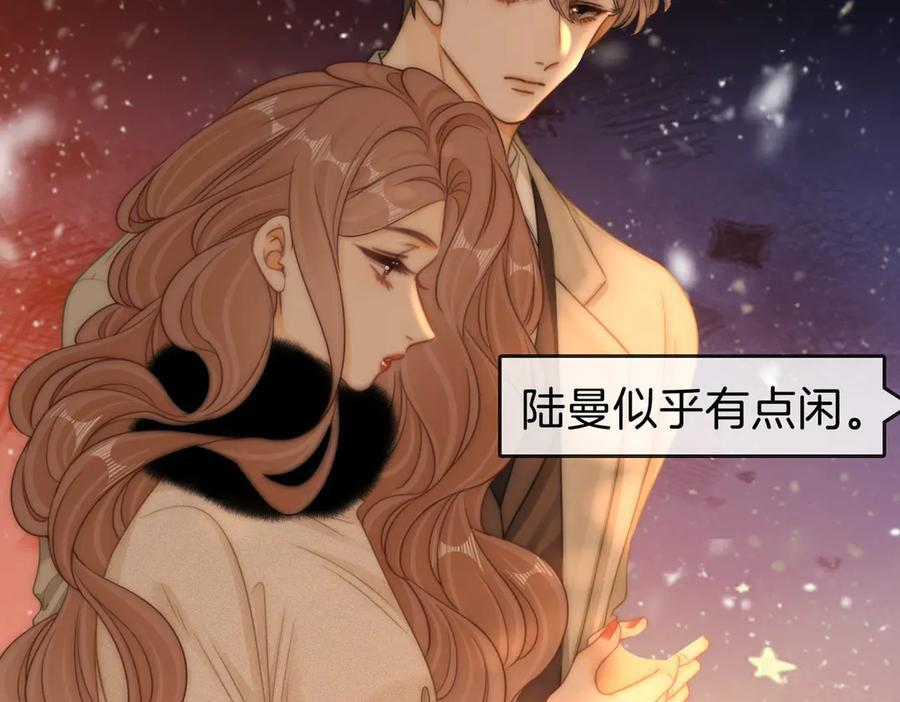第一百四十七话 老婆勾引我 第8页