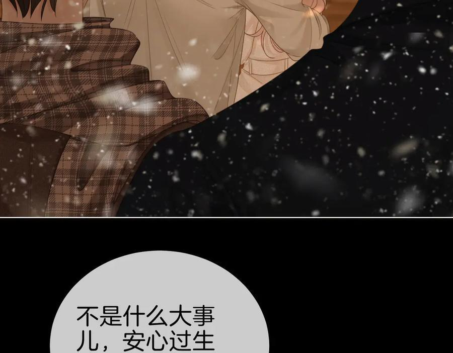 第一百四十七话 老婆勾引我 第14页