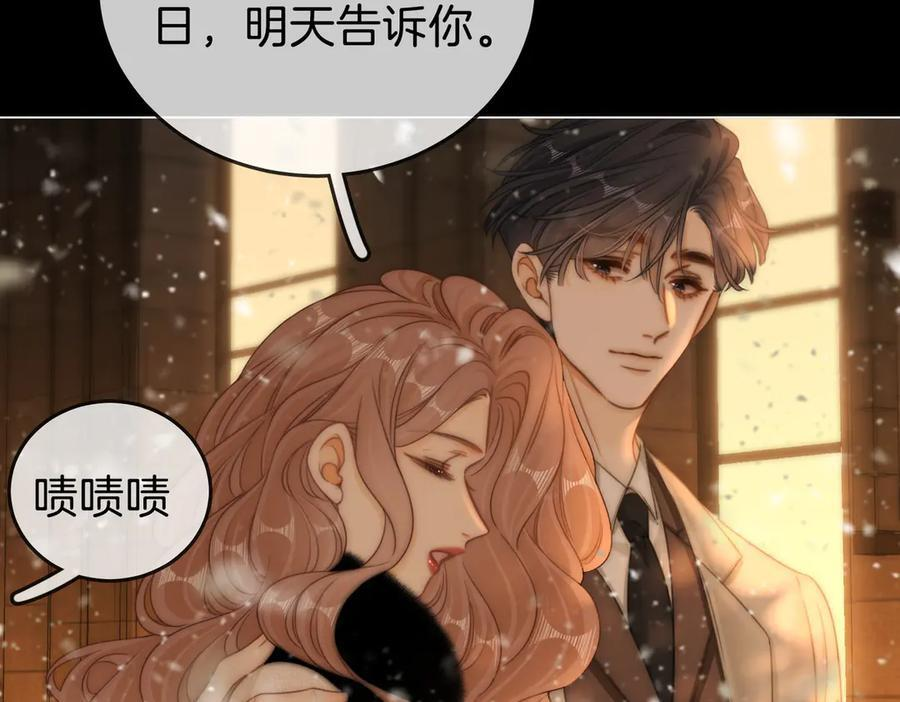 第一百四十七话 老婆勾引我 第15页