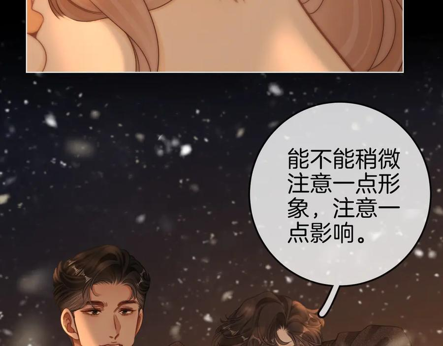 第一百四十七话 老婆勾引我 第17页