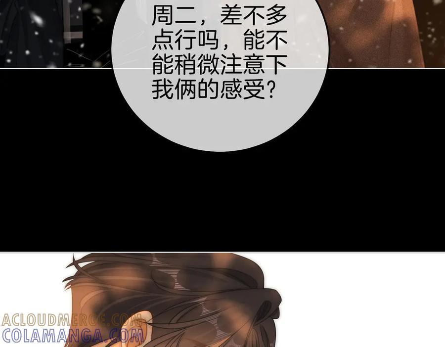 第一百四十七话 老婆勾引我 第19页