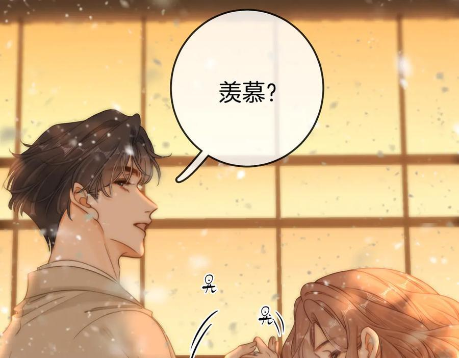 第一百四十七话 老婆勾引我 第21页