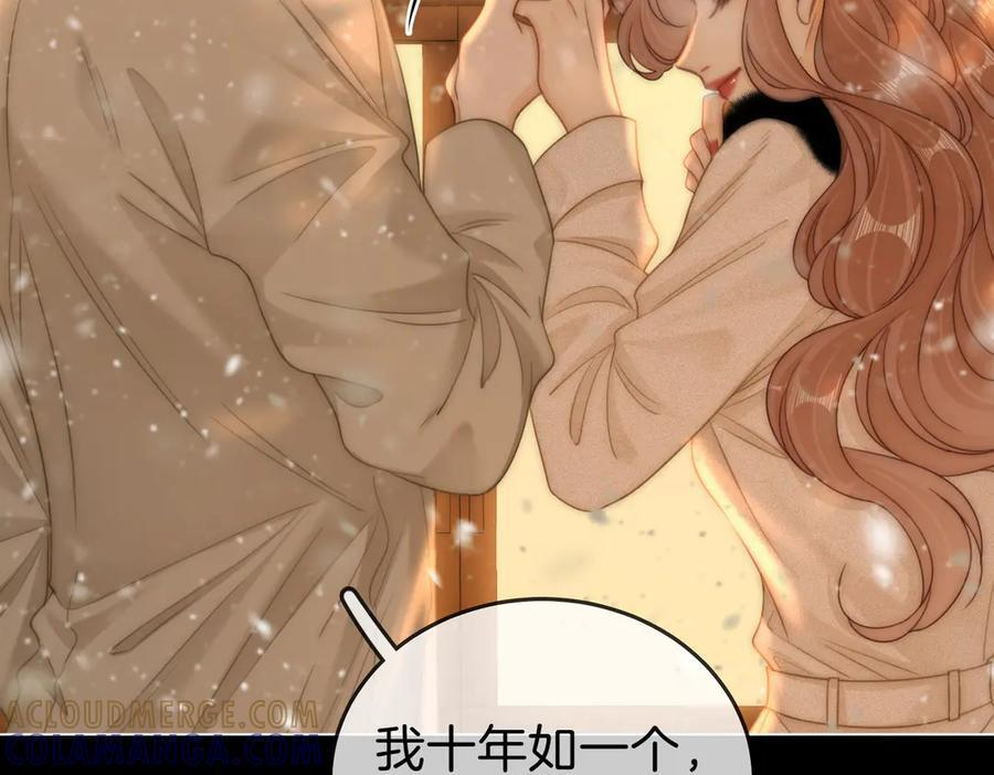 第一百四十七话 老婆勾引我 第22页