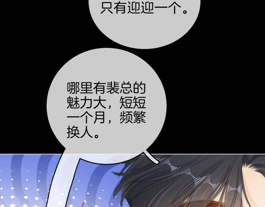 第一百四十七话 老婆勾引我 第23页