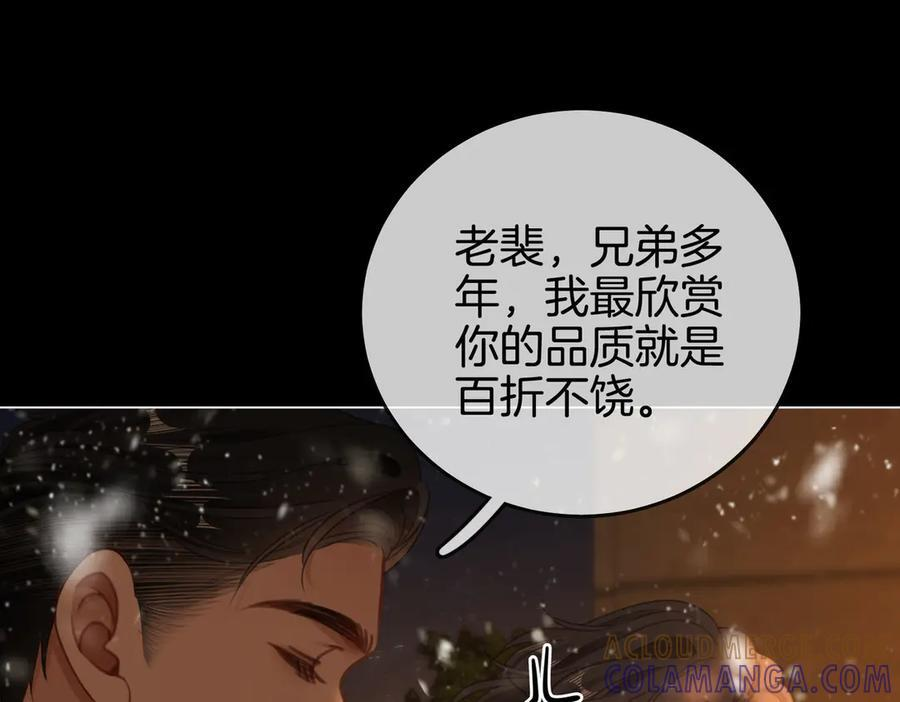 第一百四十七话 老婆勾引我 第25页
