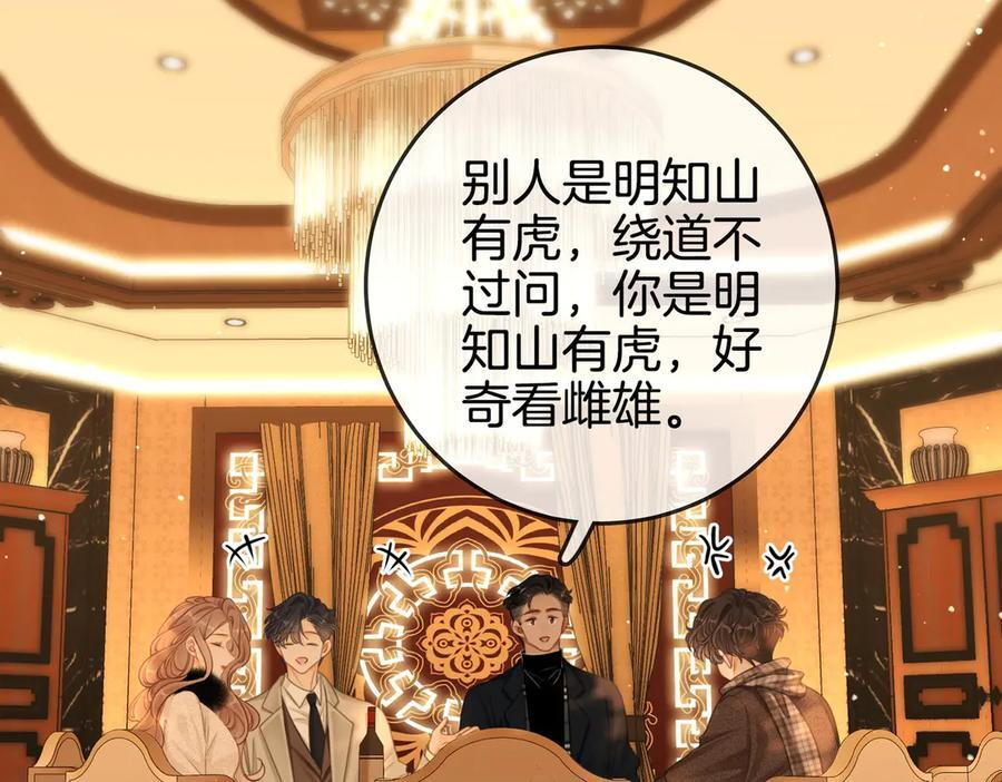第一百四十七话 老婆勾引我 第29页
