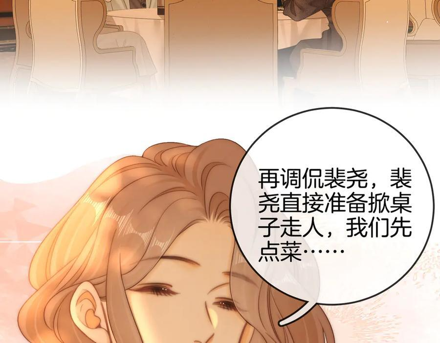 第一百四十七话 老婆勾引我 第30页