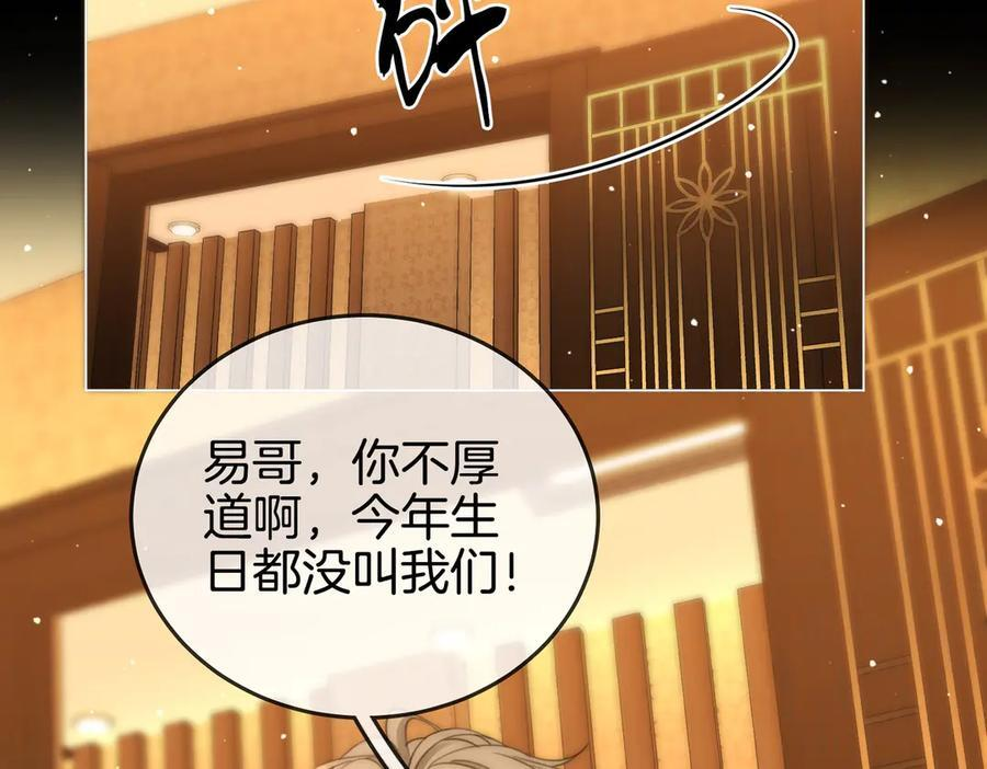 第一百四十七话 老婆勾引我 第32页