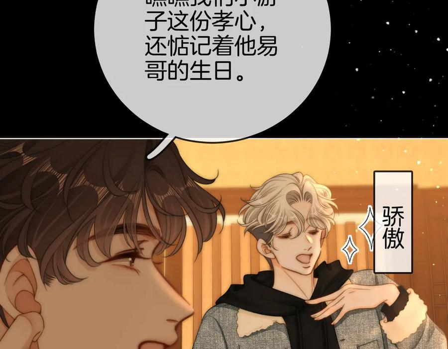第一百四十七话 老婆勾引我 第35页
