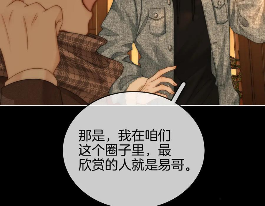 第一百四十七话 老婆勾引我 第36页