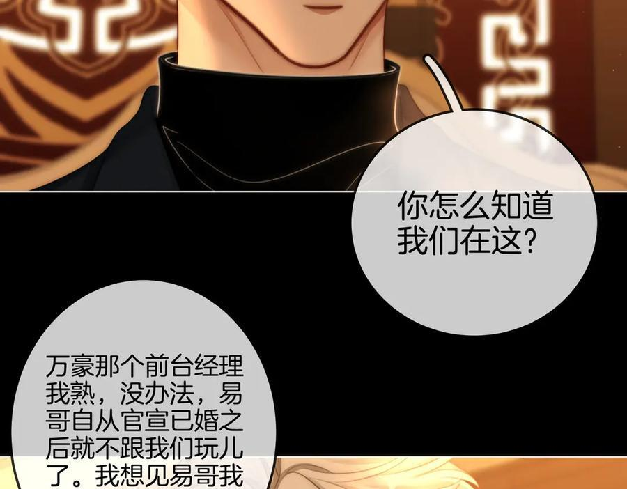 第一百四十七话 老婆勾引我 第38页